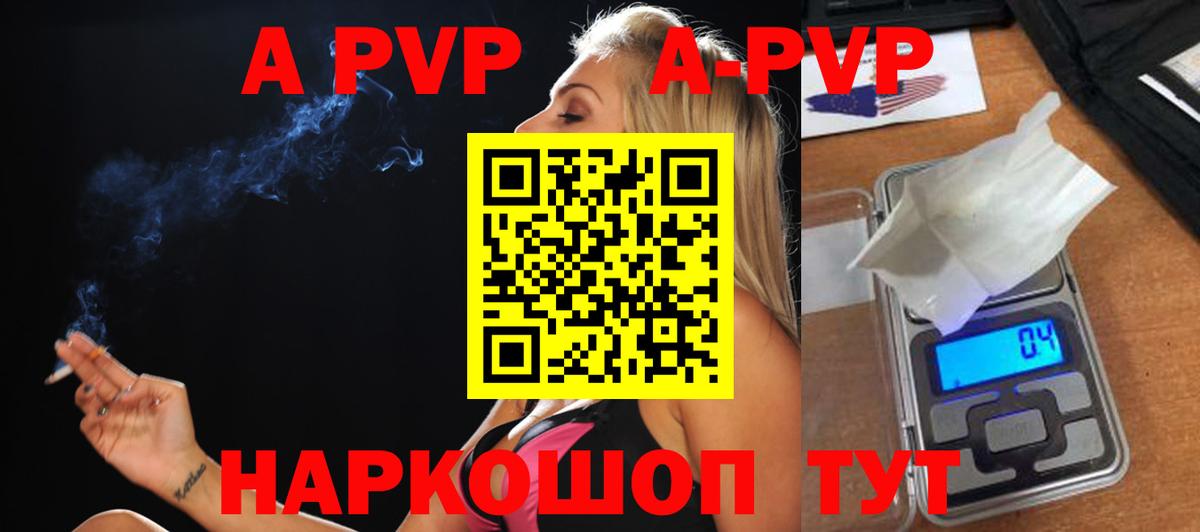 A-PVP кристаллы Йошкар-Ола