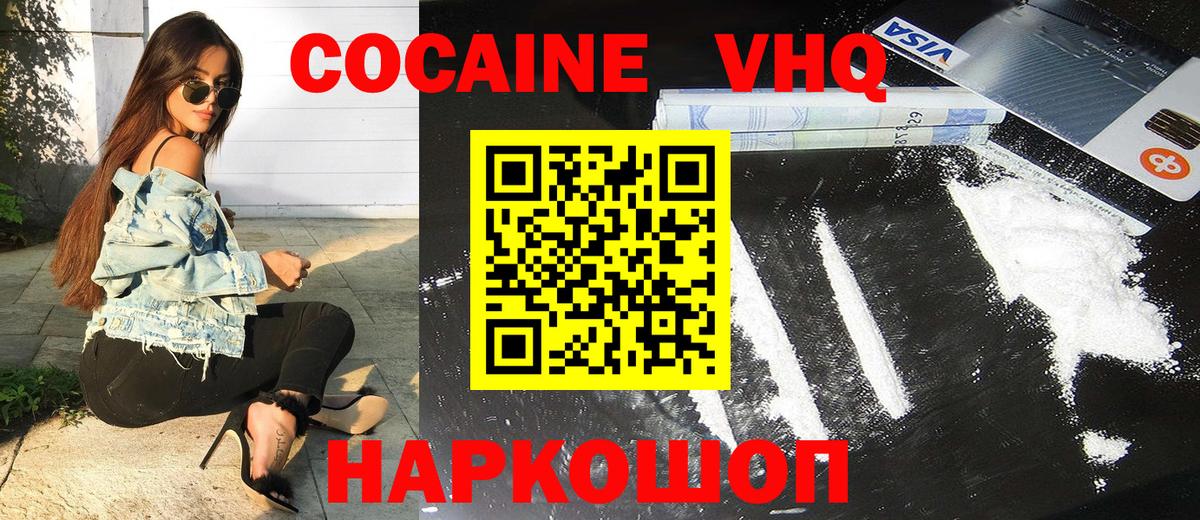 Йошкар-Ола  Кокаин FishScale  Кокаин  Вход с VPN 