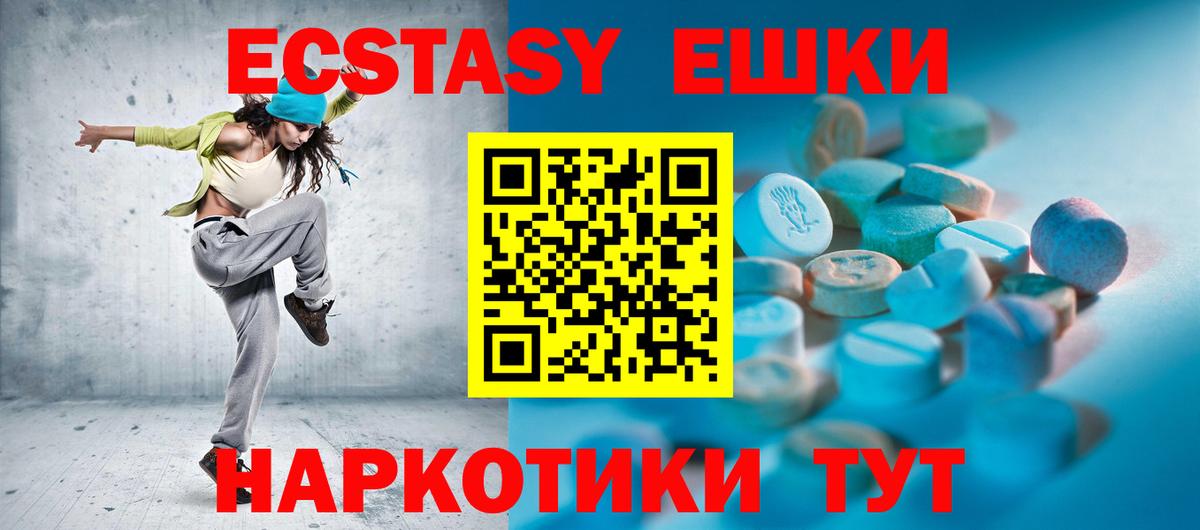 Ecstasy  Вход с VPN  Йошкар-Ола  ЭКСТАЗИ бентли  Экстази mix 