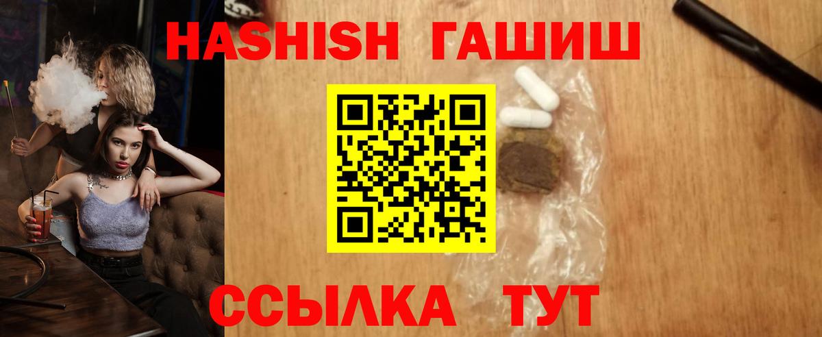 Гашиш hashish Йошкар-Ола