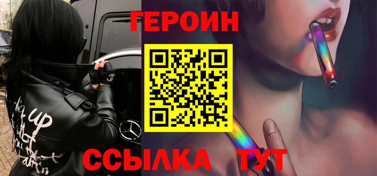 Героин  Вход с VPN  Йошкар-Ола  ГЕРОИН афганец 