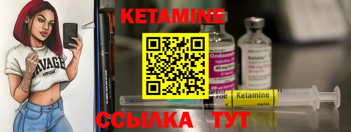КЕТАМИН VHQ Йошкар-Ола
