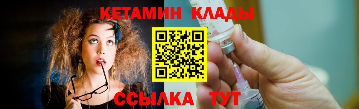 КЕТАМИН ketamine  Вход с VPN  omg ССЫЛКА  Йошкар-Ола 