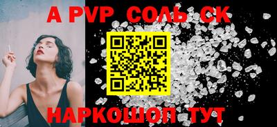 винт Лесосибирск