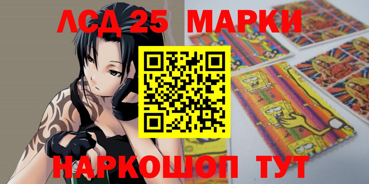 Йошкар-Ола  LSD-25 экстази кислота  Вход с VPN  LSD-25 экстази кислота 