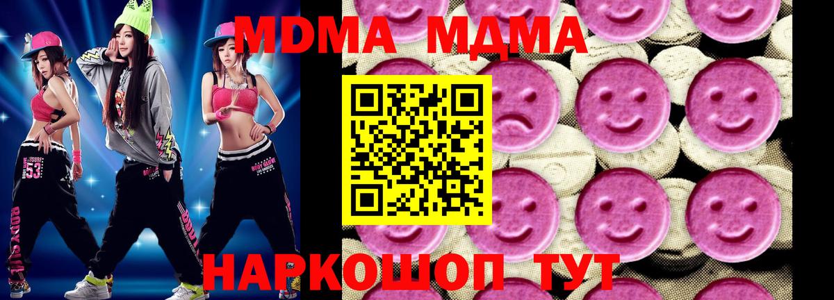 MDMA Molly  Вход с VPN  MDMA  Йошкар-Ола  МДМА crystal 