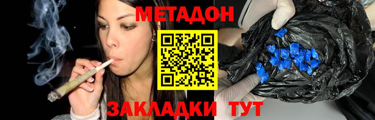Метадон VHQ  OMG зеркало  даркнет формула  МЕТАДОН methadone  Вход с VPN  Йошкар-Ола 