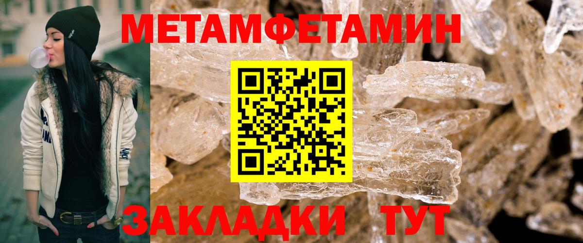 Метамфетамин Декстрометамфетамин 99.9%  Вход с VPN  Йошкар-Ола 