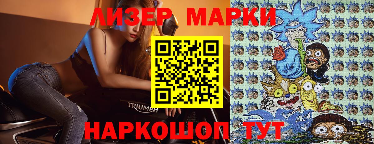 Марки N-bome 1,8мг  Вход с VPN  Йошкар-Ола 