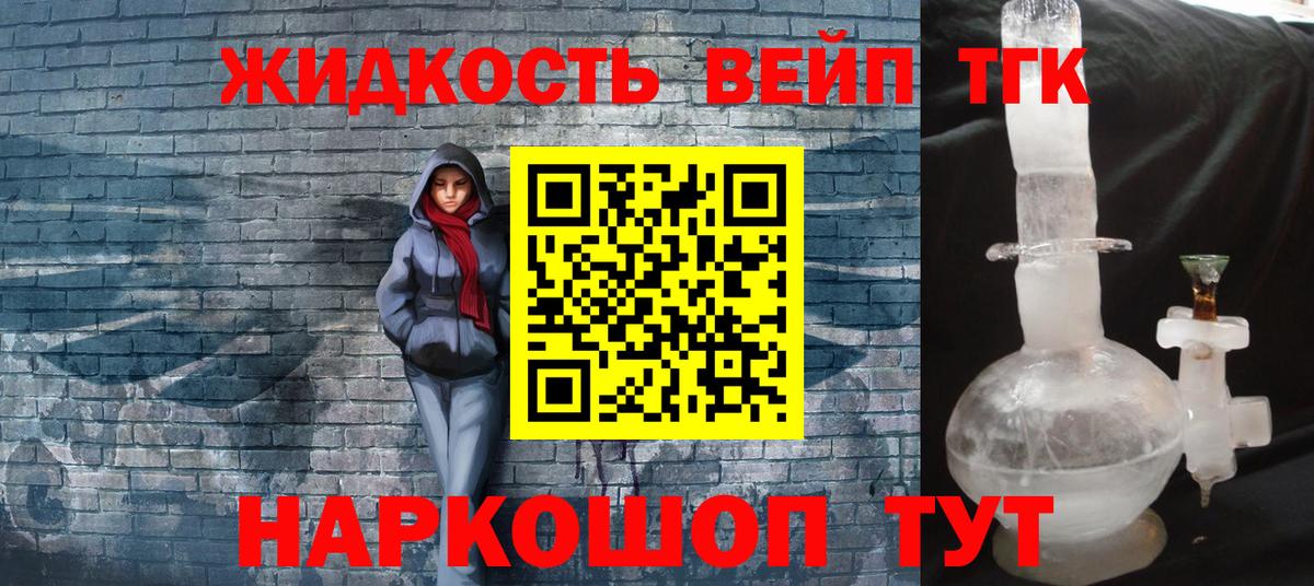 Йошкар-Ола  Дистиллят ТГК гашишное масло  Дистиллят ТГК THC oil  Вход с VPN 