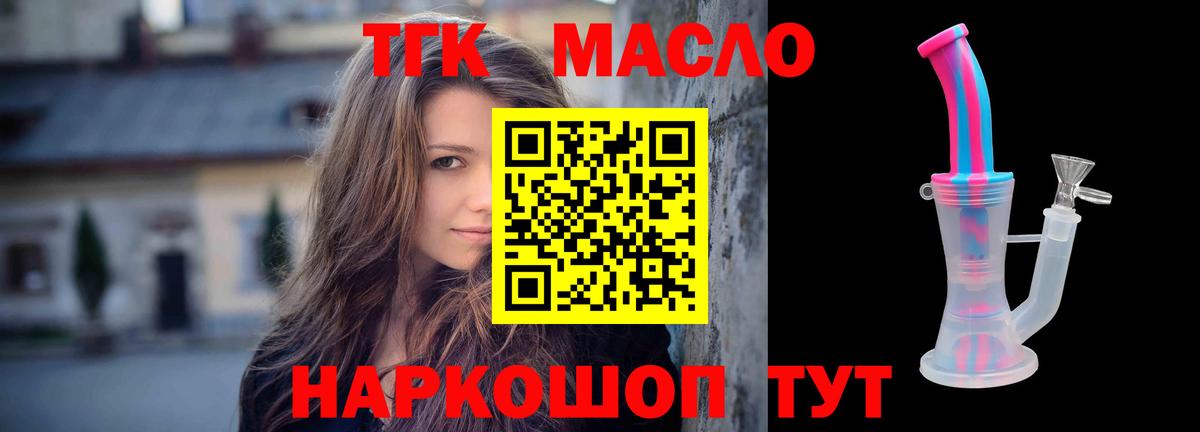 Дистиллят ТГК THC oil Йошкар-Ола